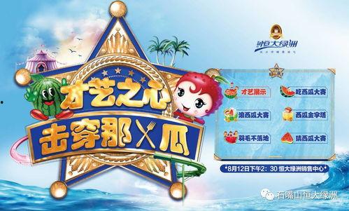 吃瓜比赛游戏规则和目标