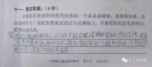 吃瓜猪娱乐学生请假,学生请假背后的故事揭秘