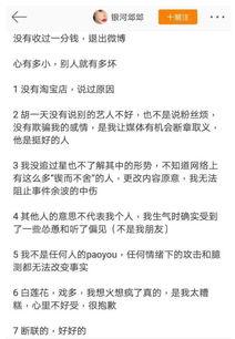 吃瓜娱乐圈胡一天